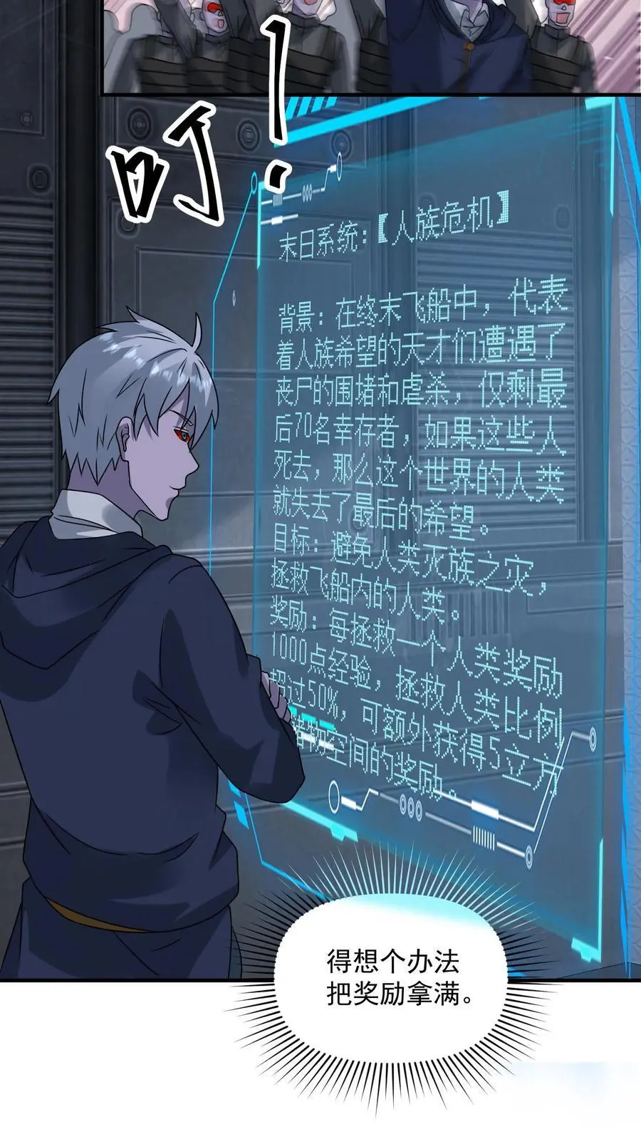 第352话 我们中出了一个卧底 第16页