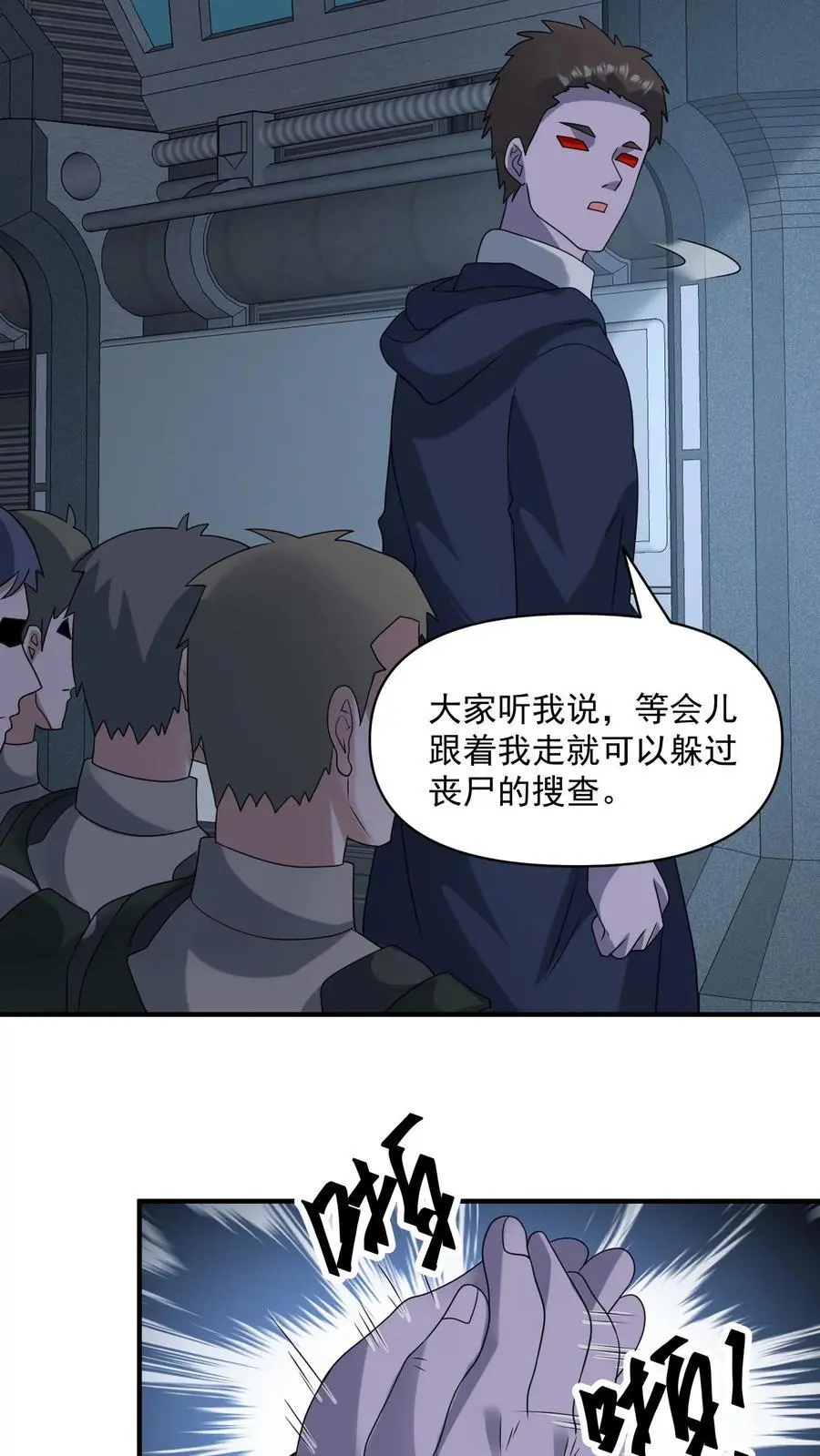 第352话 我们中出了一个卧底 第18页