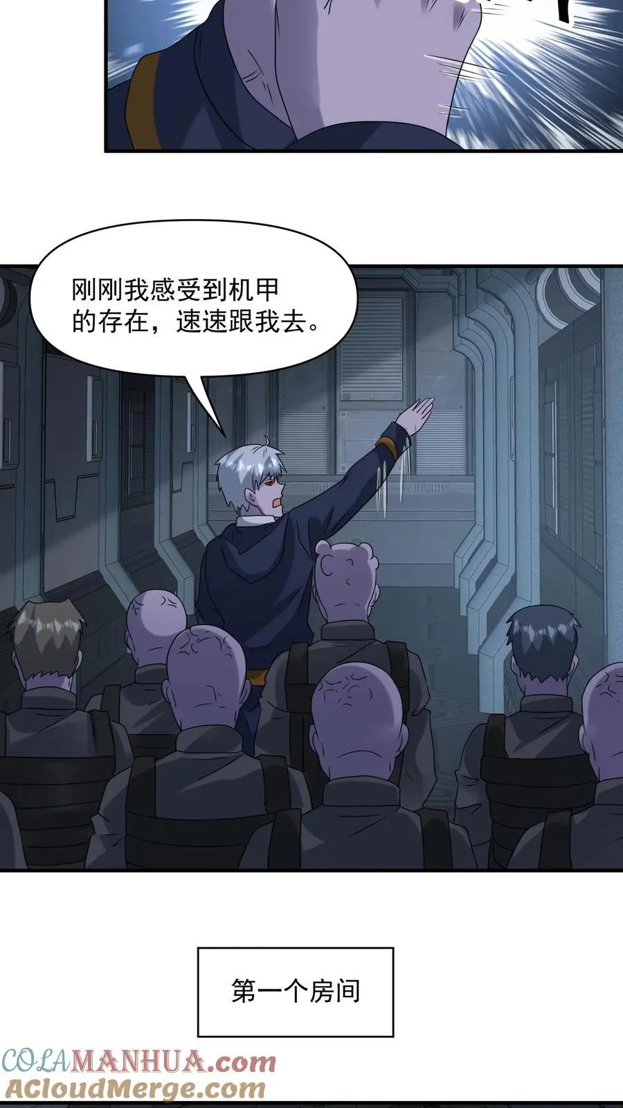 第352话 我们中出了一个卧底 第19页