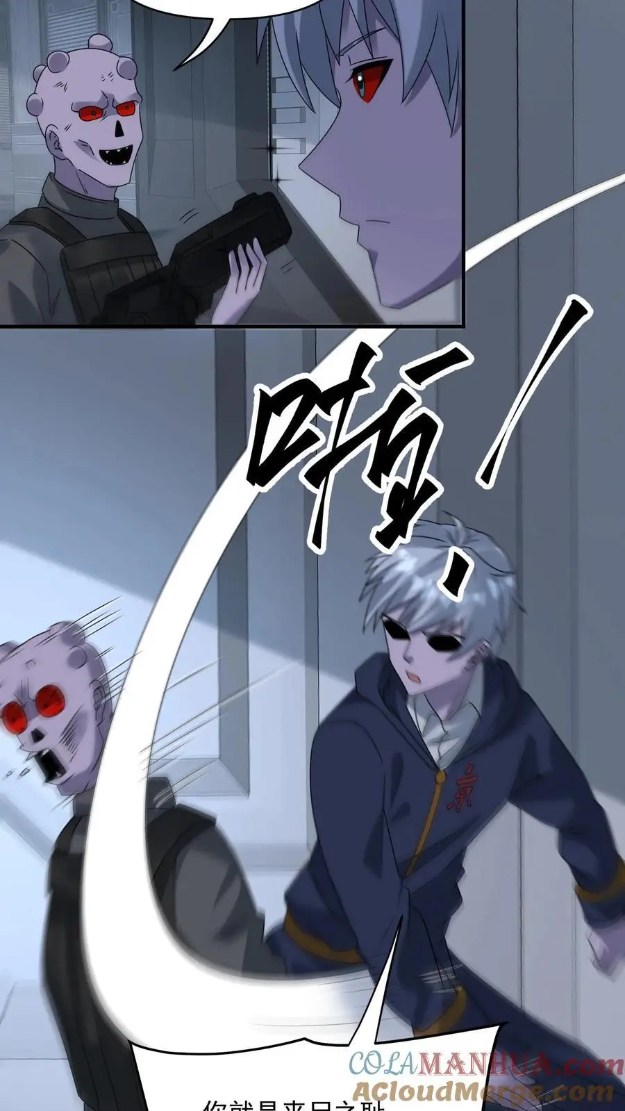 第352话 我们中出了一个卧底 第21页