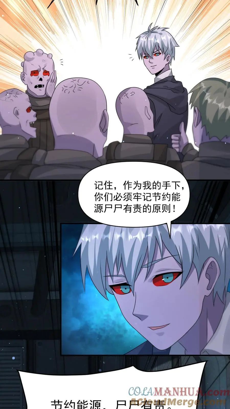 第352话 我们中出了一个卧底 第23页