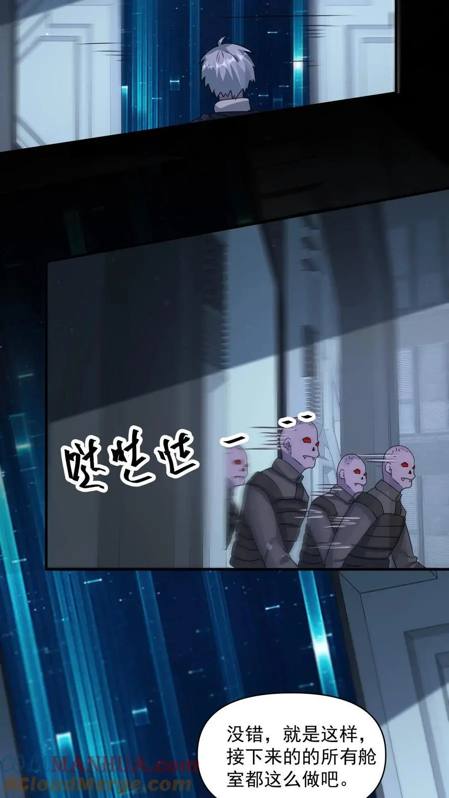 第352话 我们中出了一个卧底 第25页