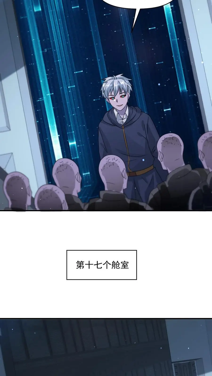 第352话 我们中出了一个卧底 第26页