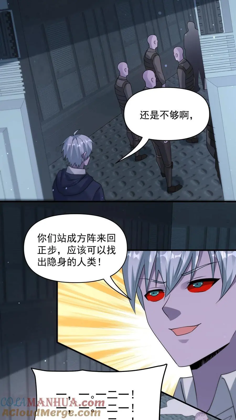 第352话 我们中出了一个卧底 第27页