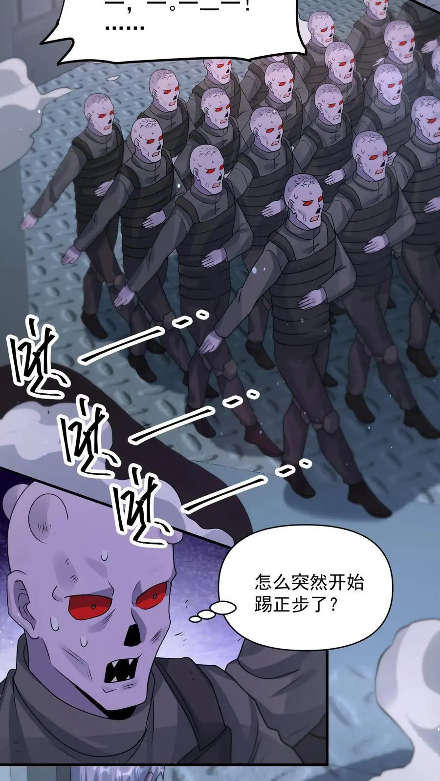 第352话 我们中出了一个卧底 第28页