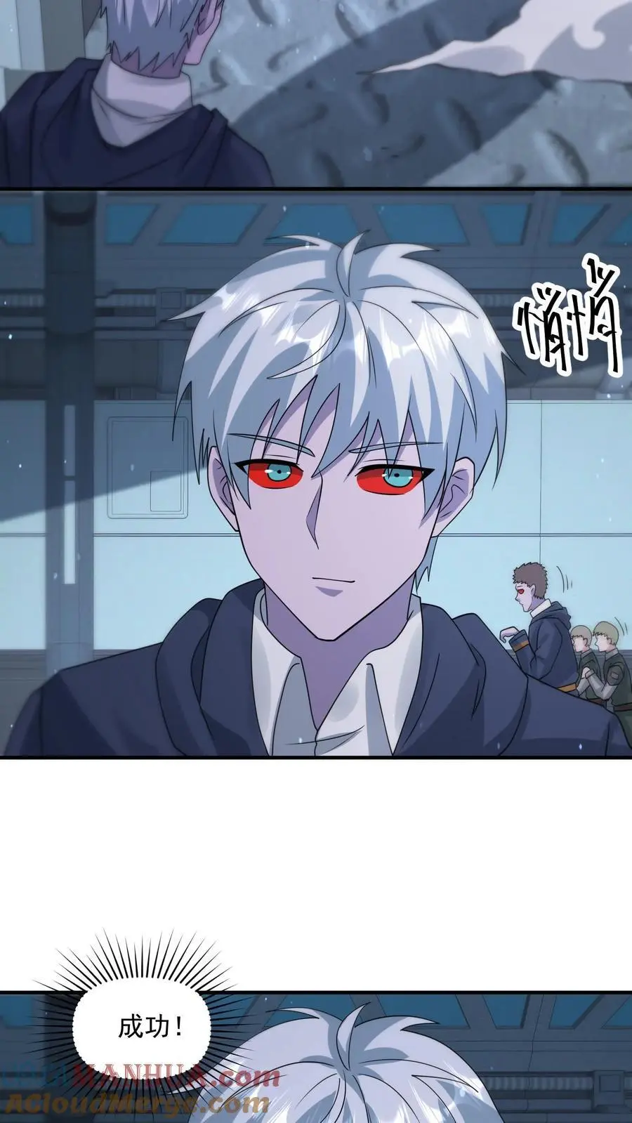 第352话 我们中出了一个卧底 第29页