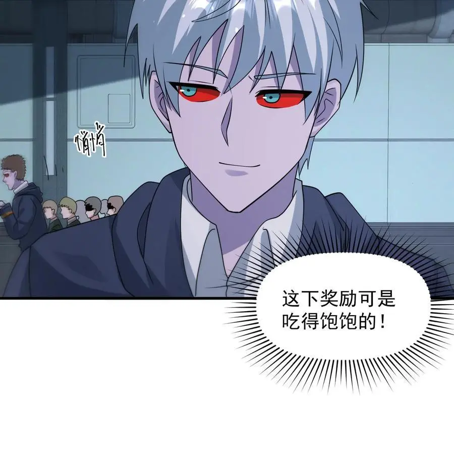 第352话 我们中出了一个卧底 第30页