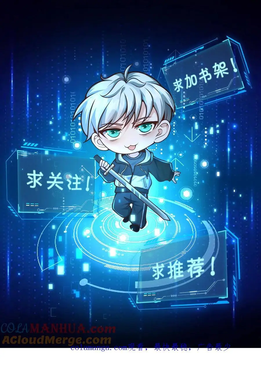 第352话 我们中出了一个卧底 第31页