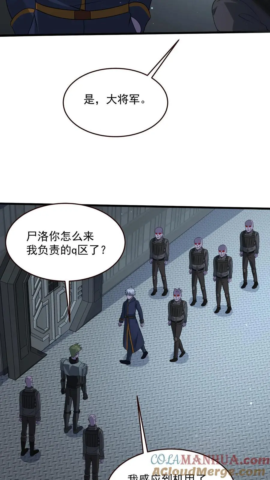 第353话 撕下面具 第7页