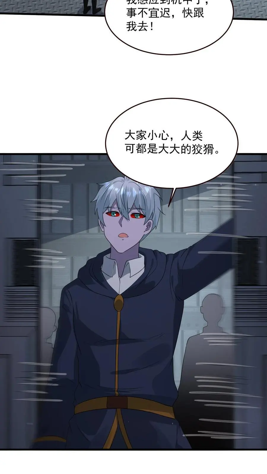 第353话 撕下面具 第8页