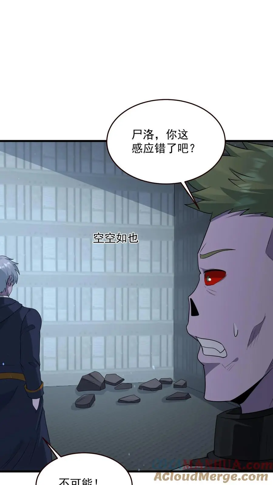 第353话 撕下面具 第9页