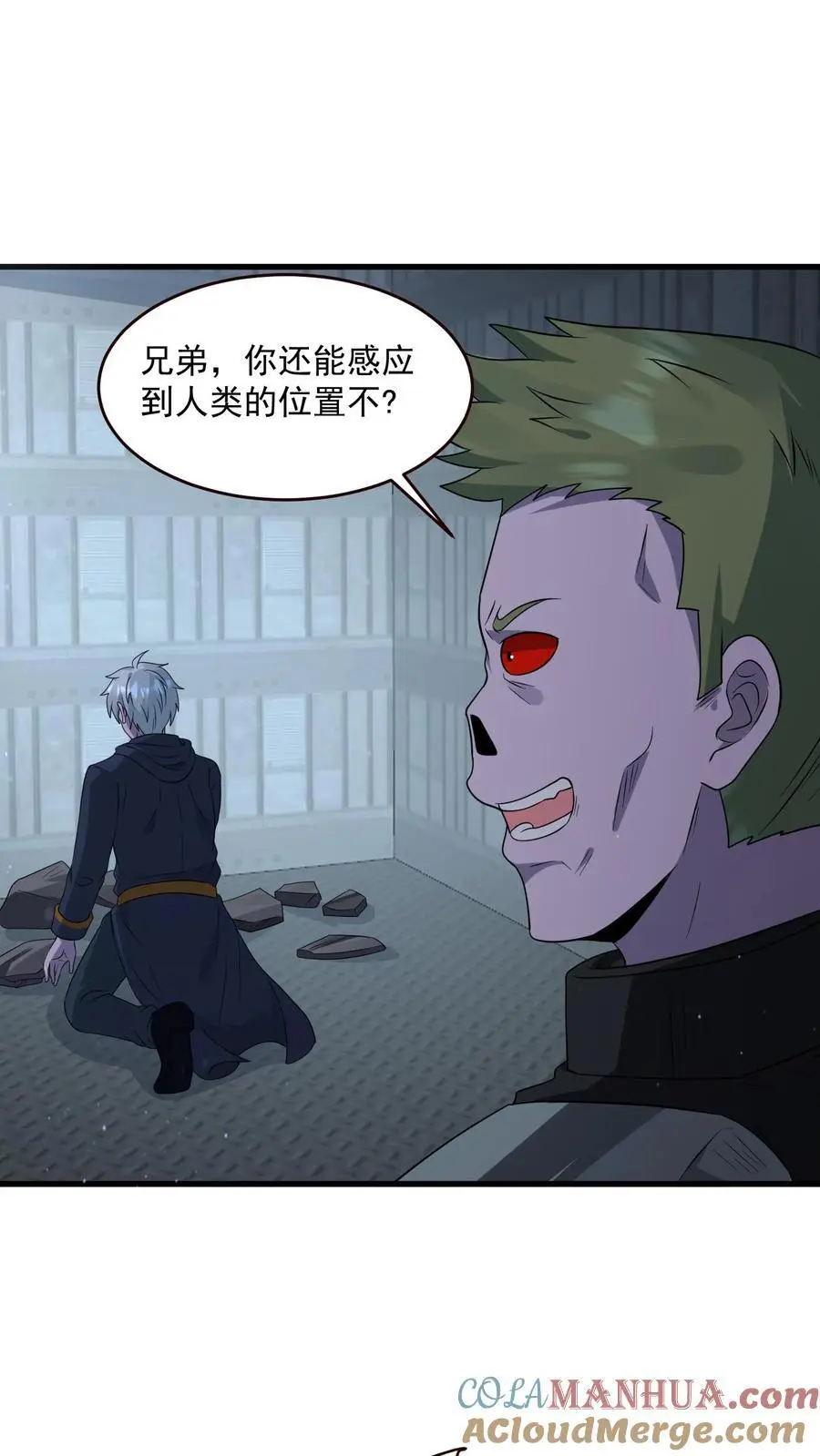 第353话 撕下面具 第11页