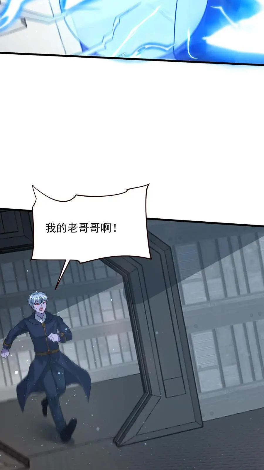 第353话 撕下面具 第16页