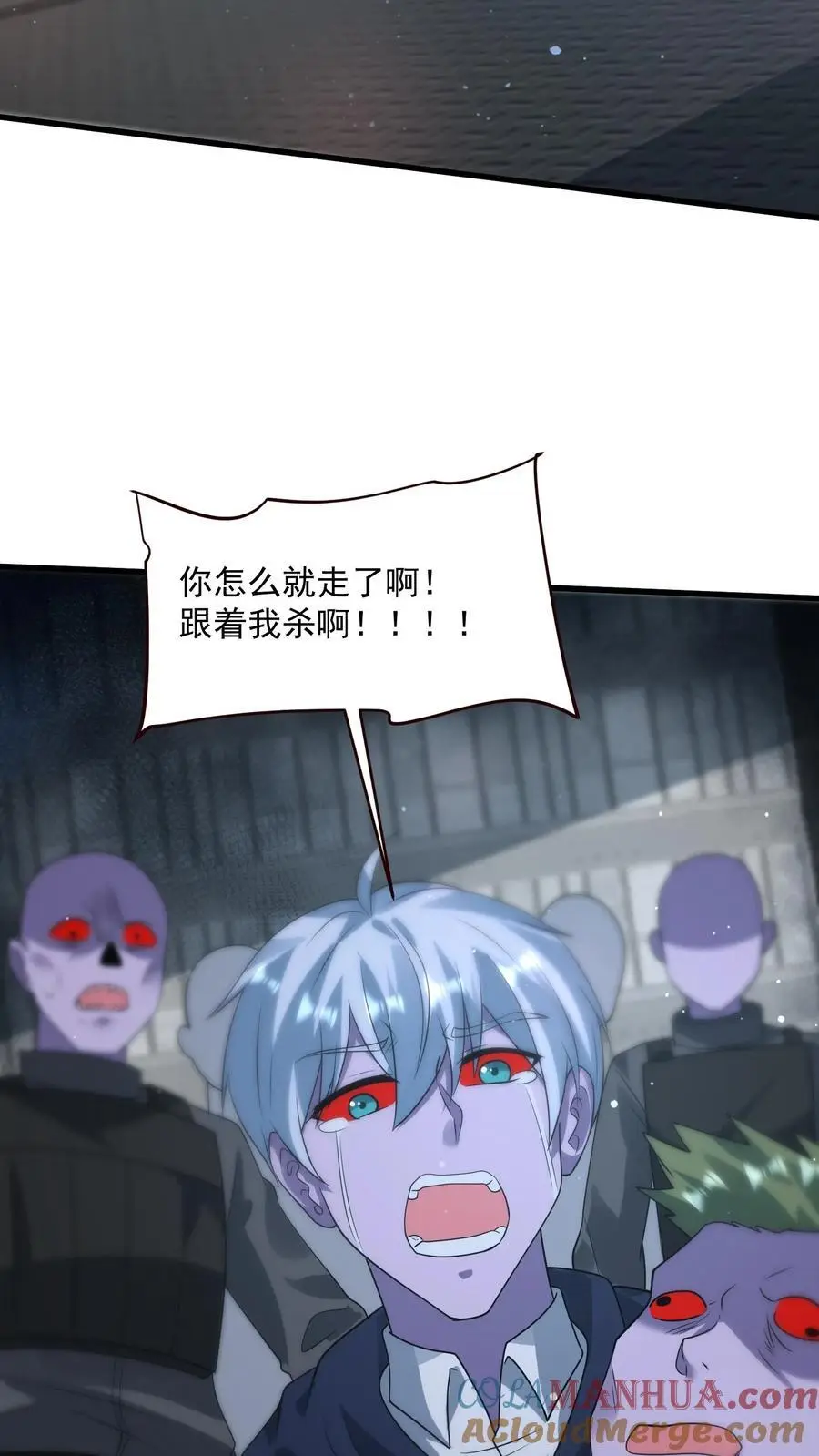 第353话 撕下面具 第17页