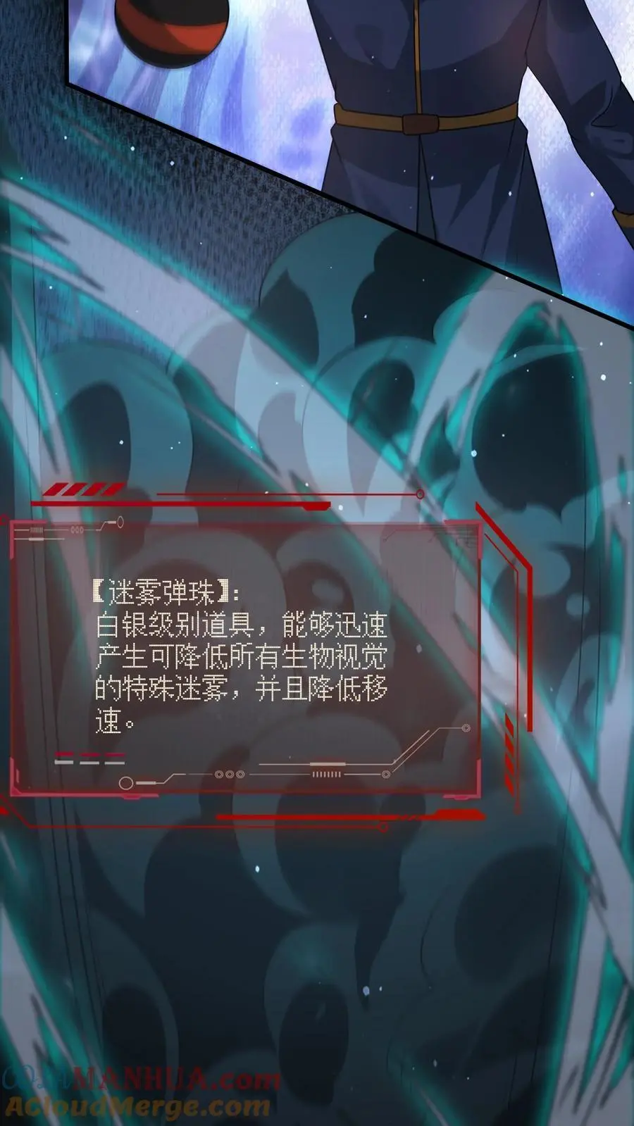 第353话 撕下面具 第19页
