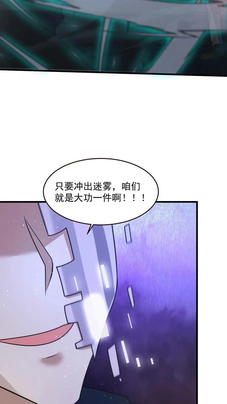 第353话 撕下面具 第22页