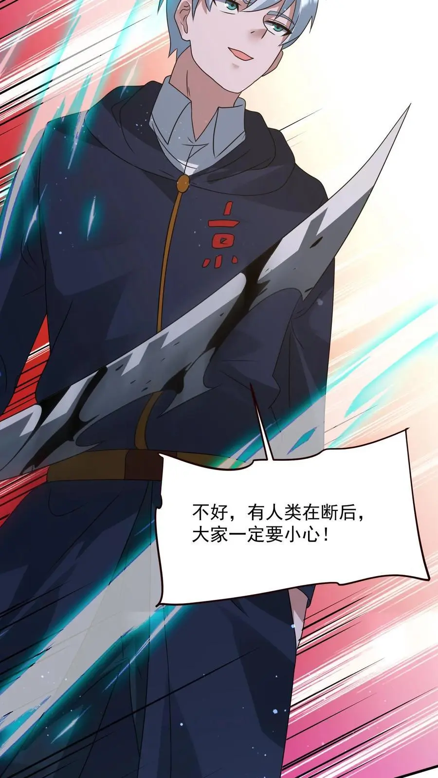 第353话 撕下面具 第24页