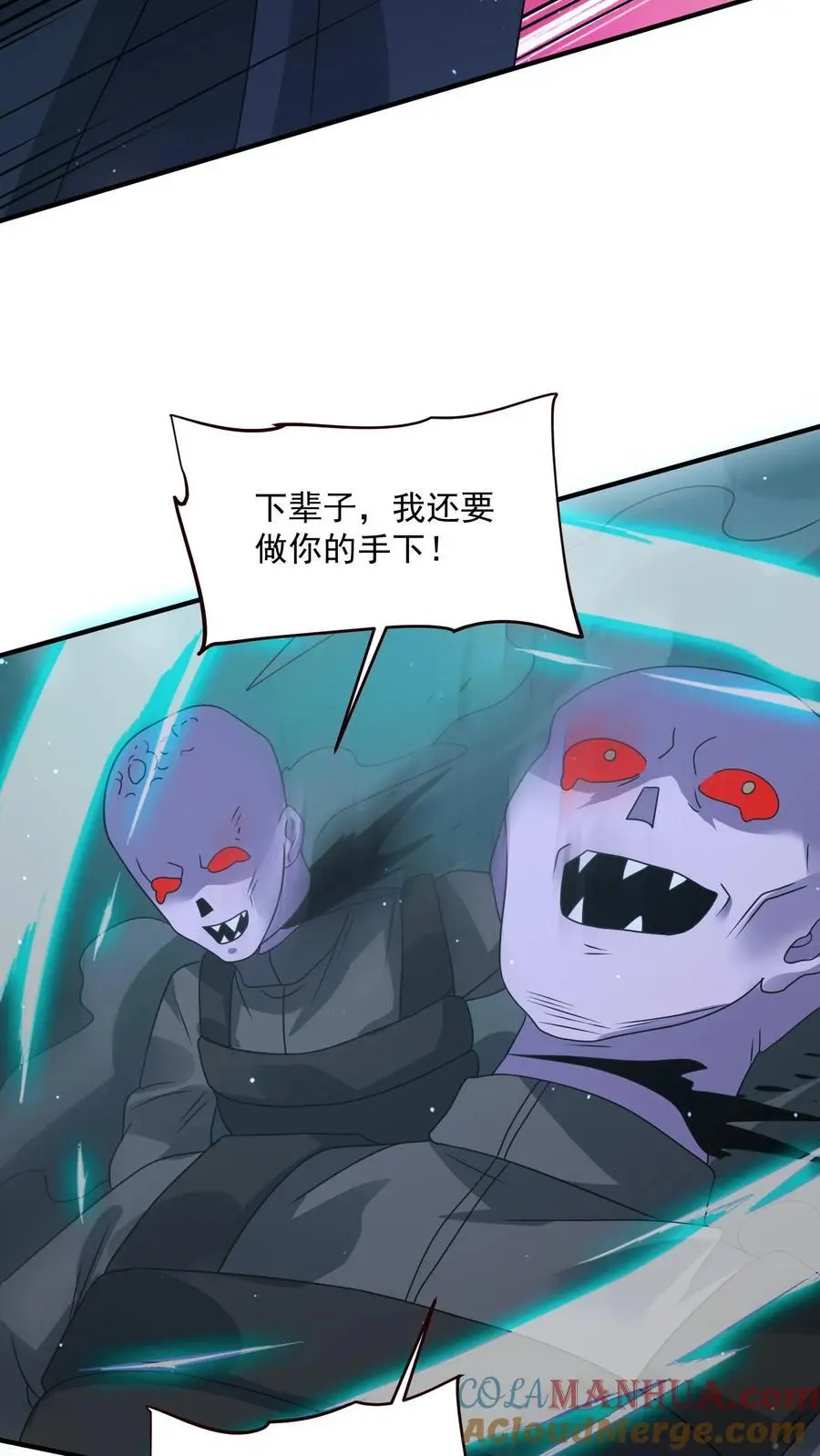 第353话 撕下面具 第25页