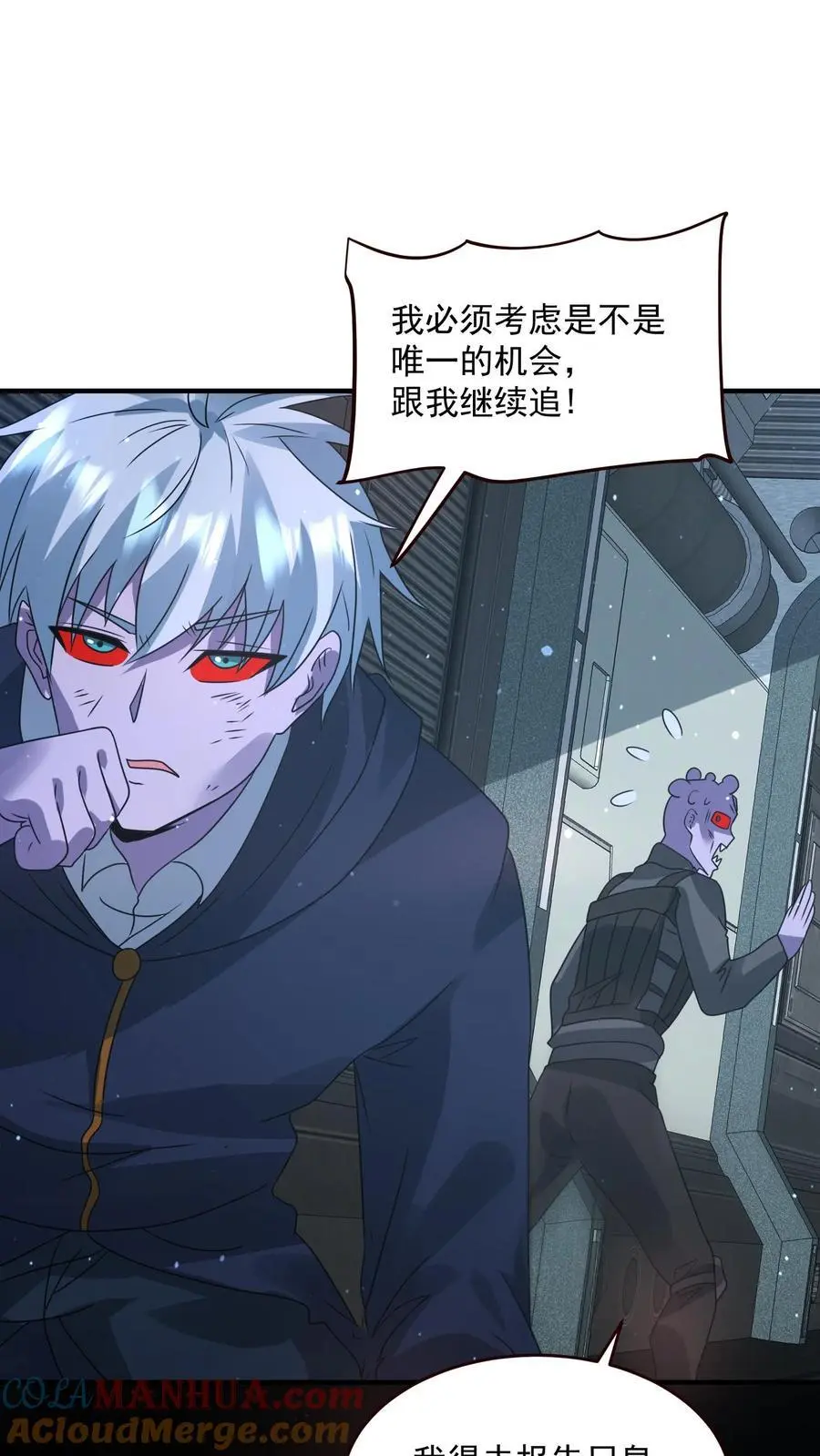 第353话 撕下面具 第29页