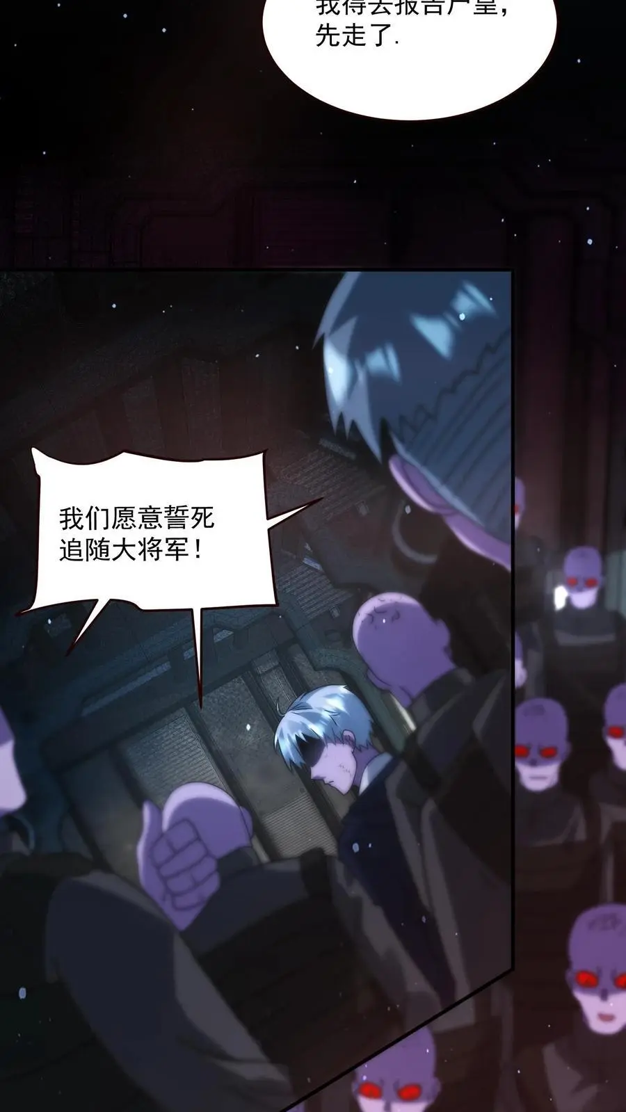 第353话 撕下面具 第30页