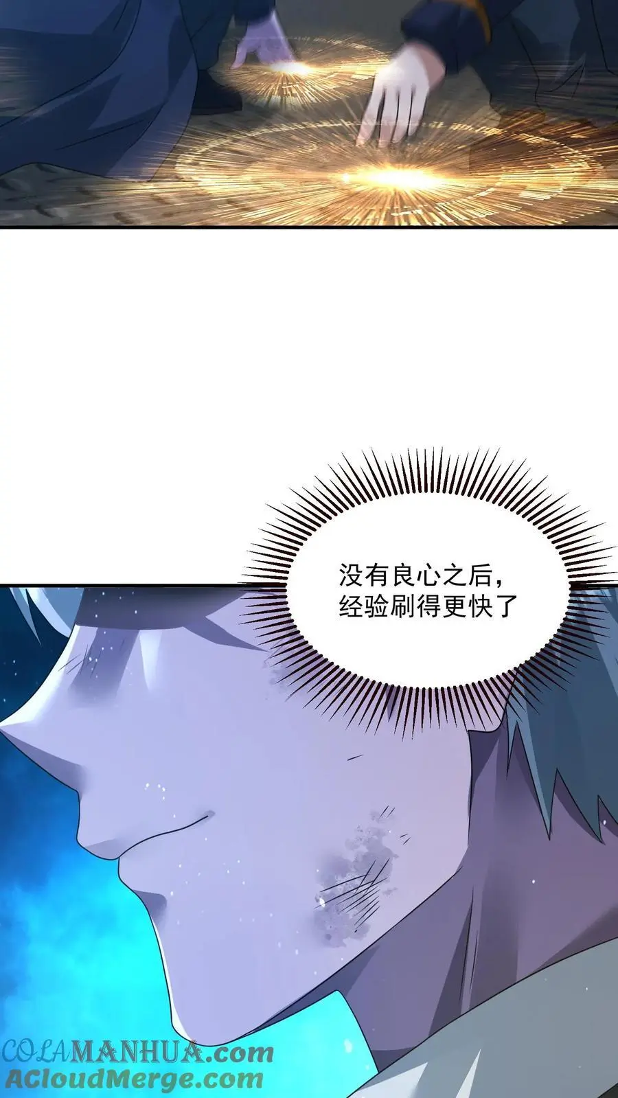 第353话 撕下面具 第33页