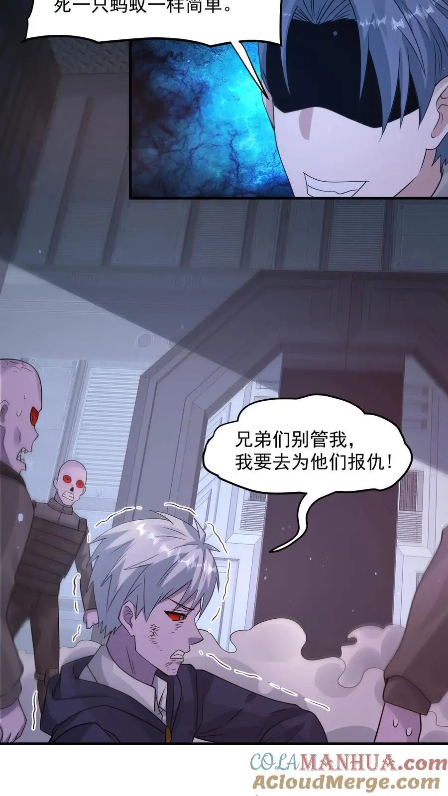 第354话 尸皇的算盘 第7页