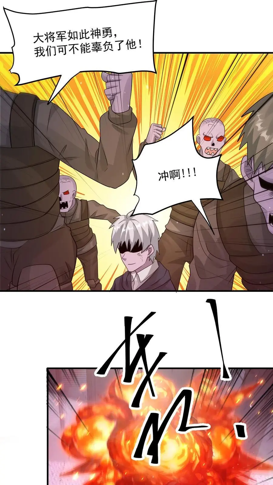 第354话 尸皇的算盘 第8页