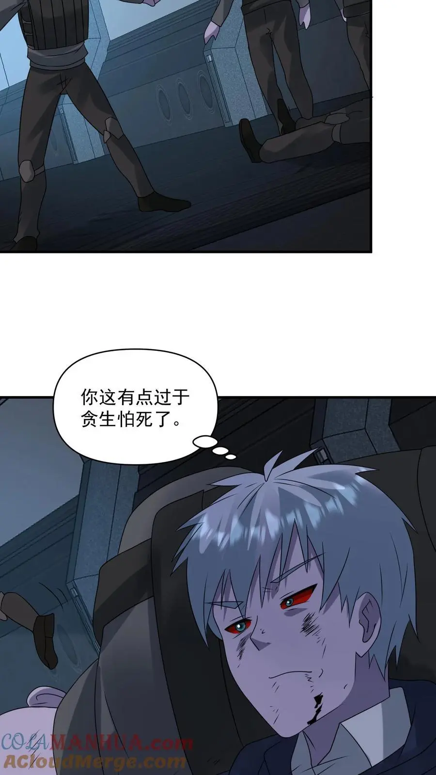 第354话 尸皇的算盘 第11页