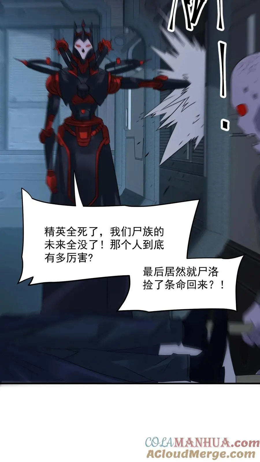 第354话 尸皇的算盘 第13页