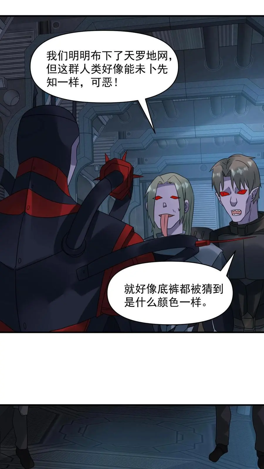 第354话 尸皇的算盘 第14页