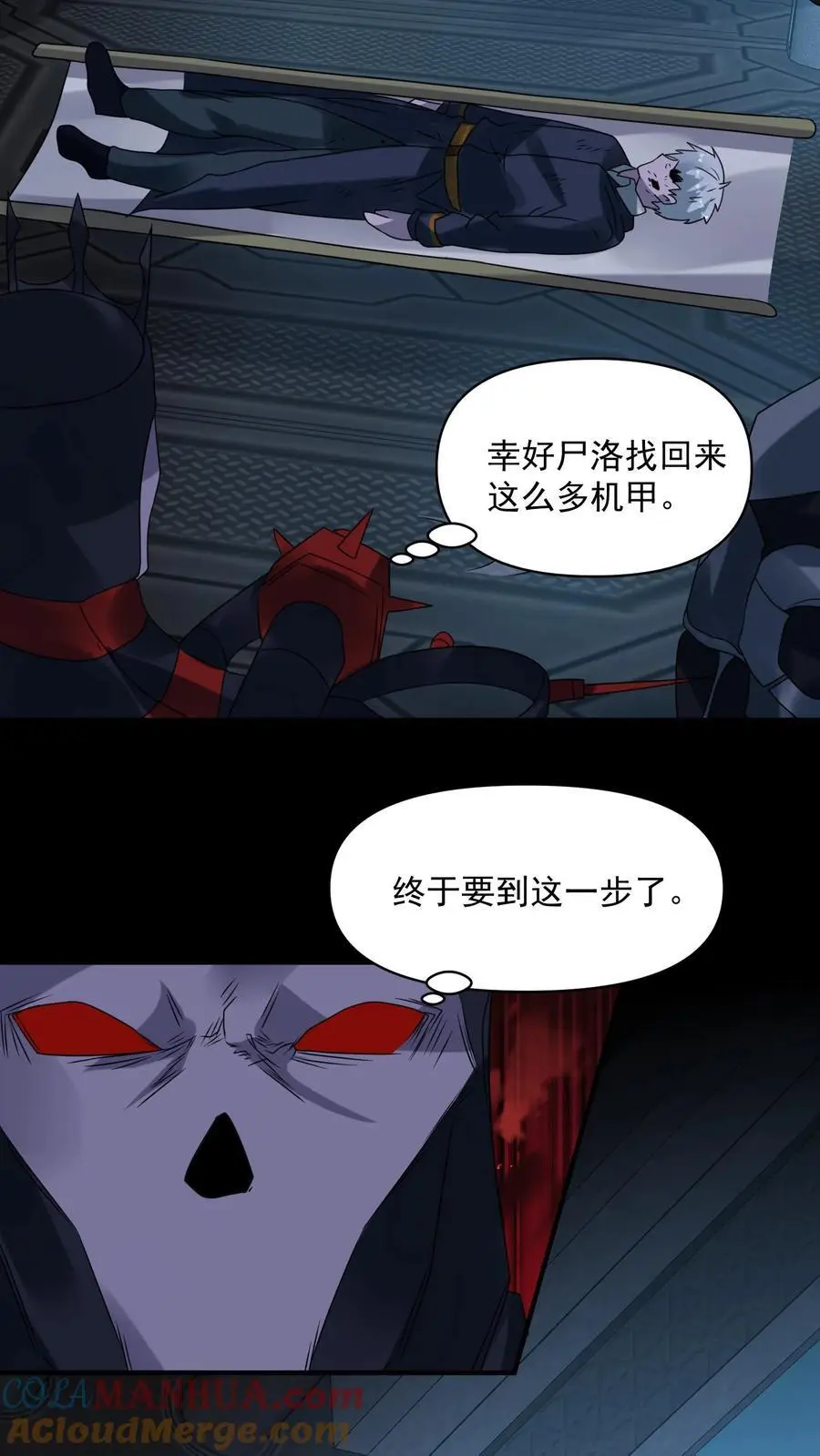 第354话 尸皇的算盘 第15页