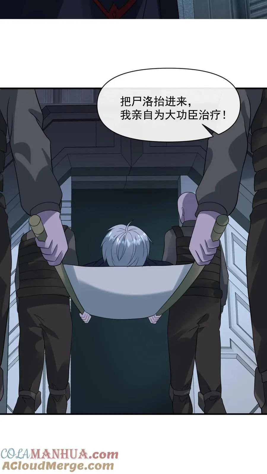 第354话 尸皇的算盘 第17页