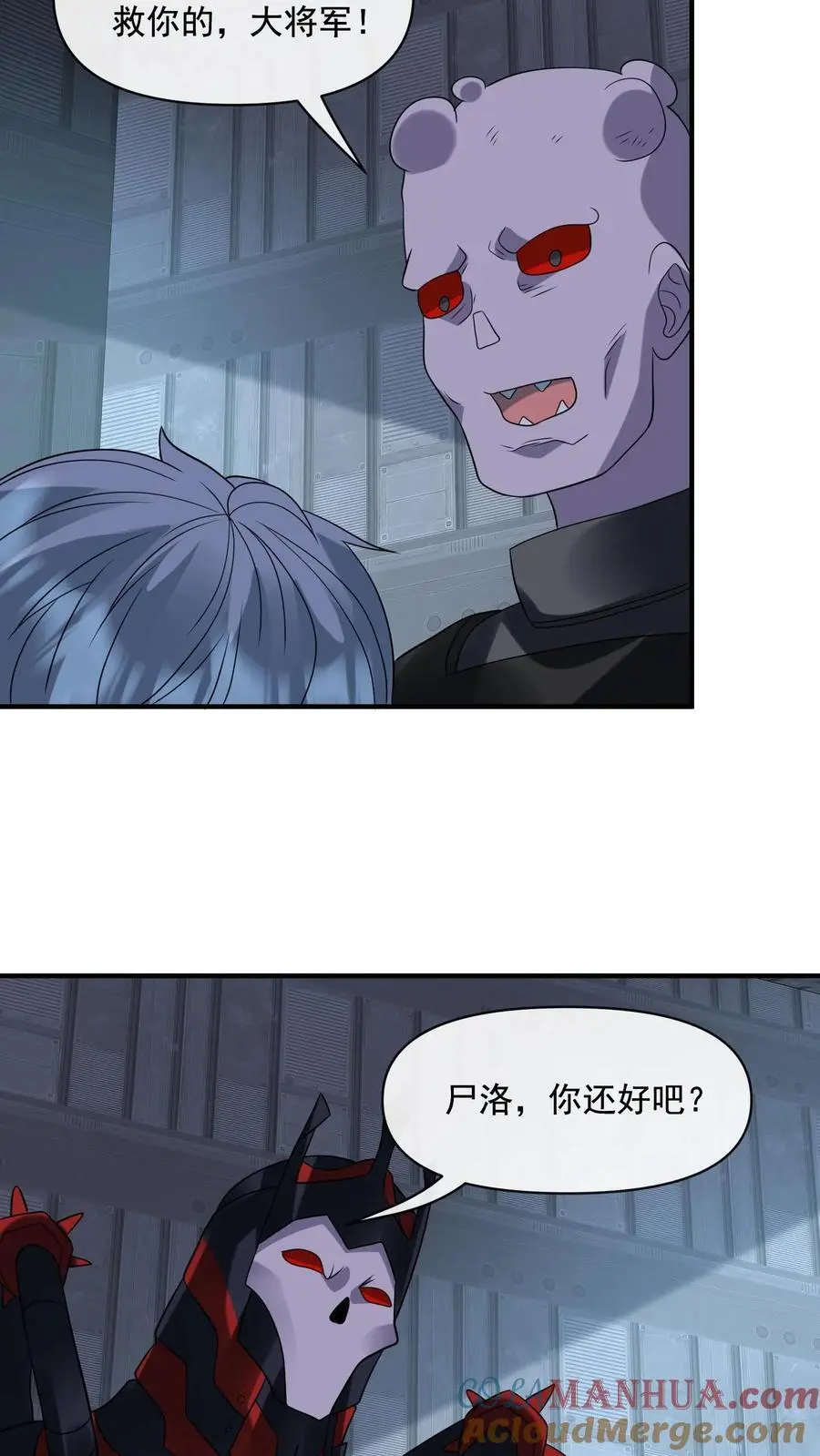 第354话 尸皇的算盘 第19页