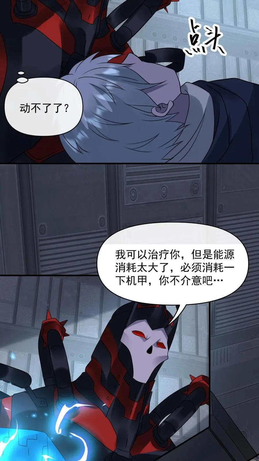 第354话 尸皇的算盘 第20页