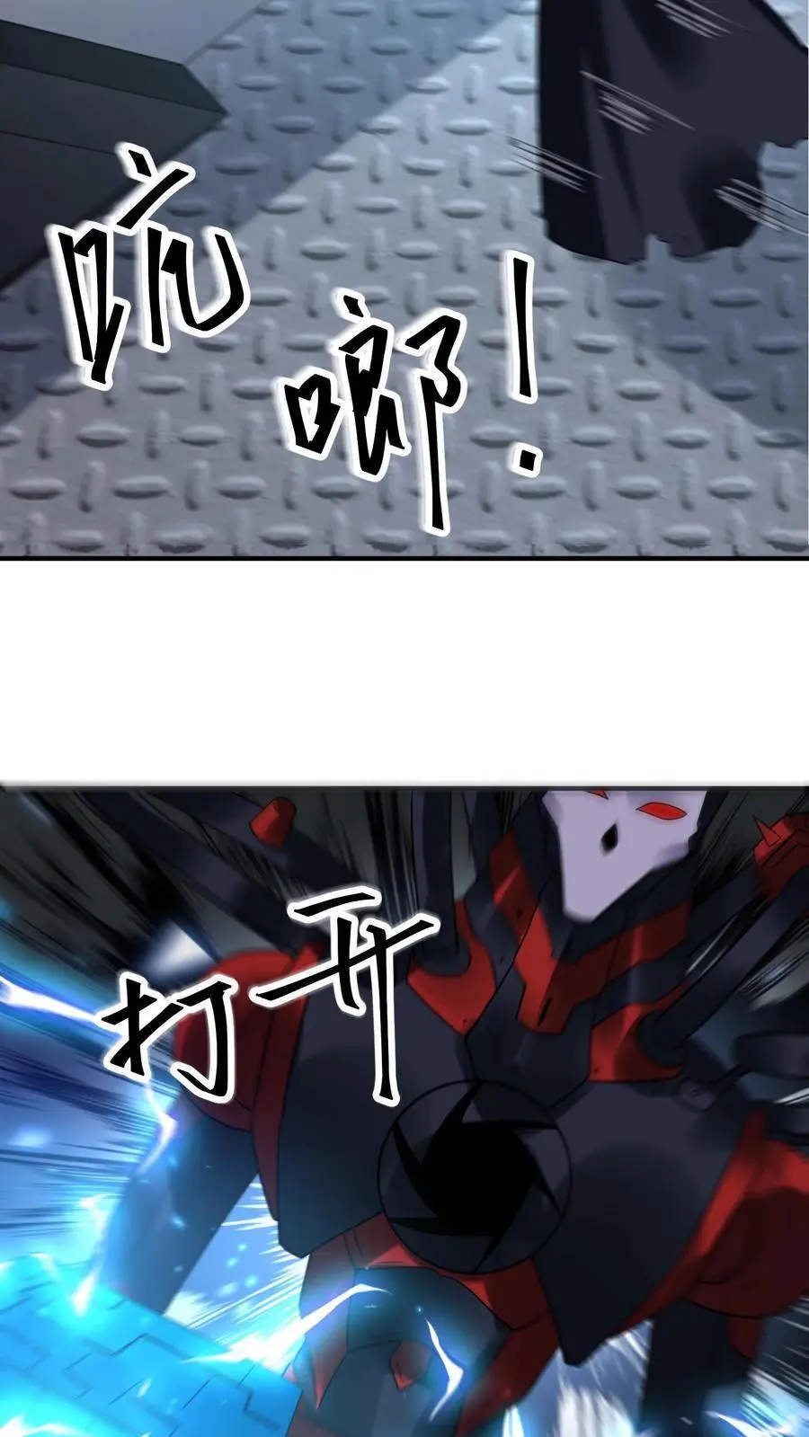第354话 尸皇的算盘 第22页