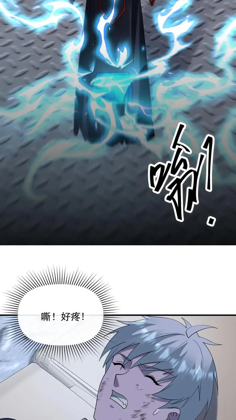 第354话 尸皇的算盘 第24页