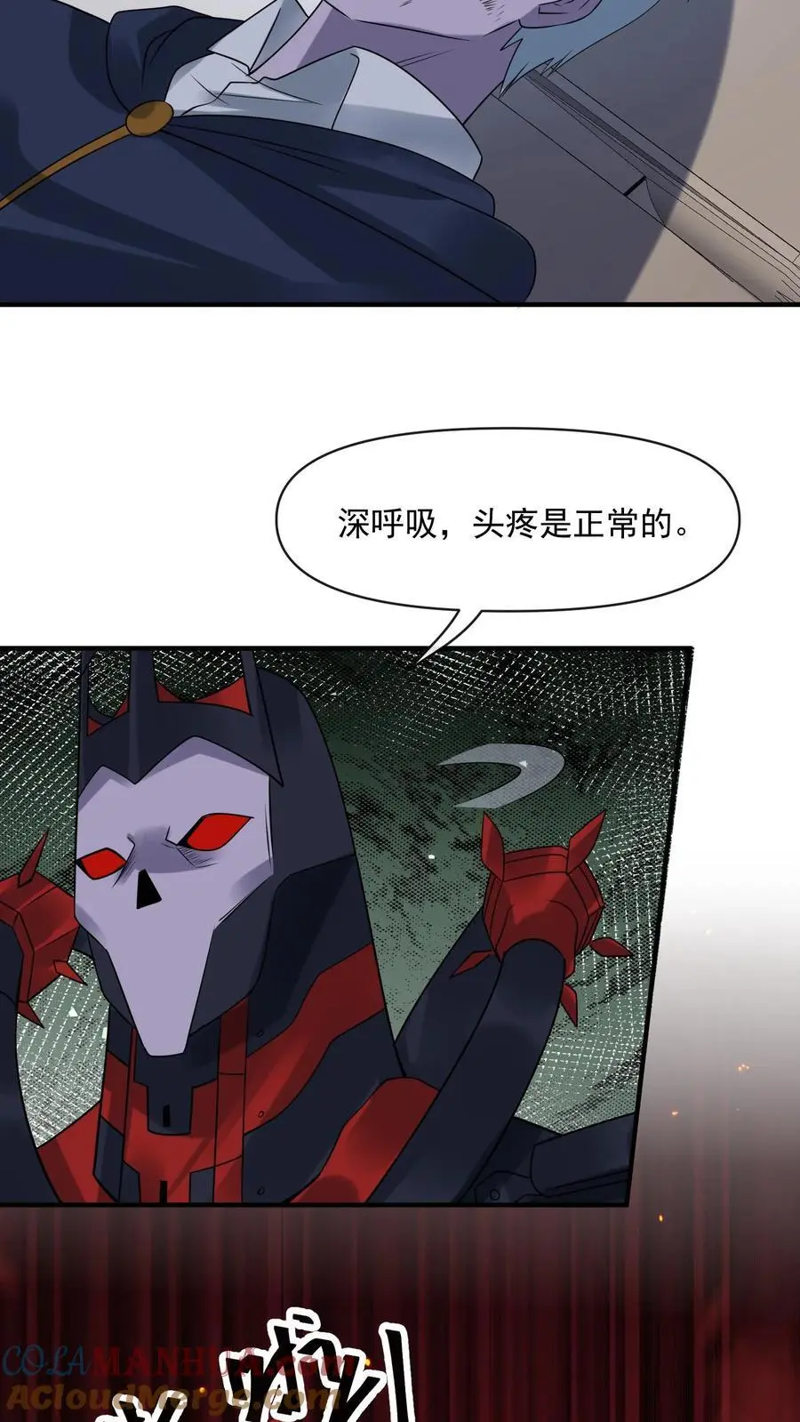 第354话 尸皇的算盘 第25页