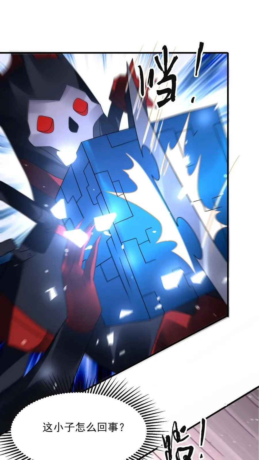 第354话 尸皇的算盘 第29页