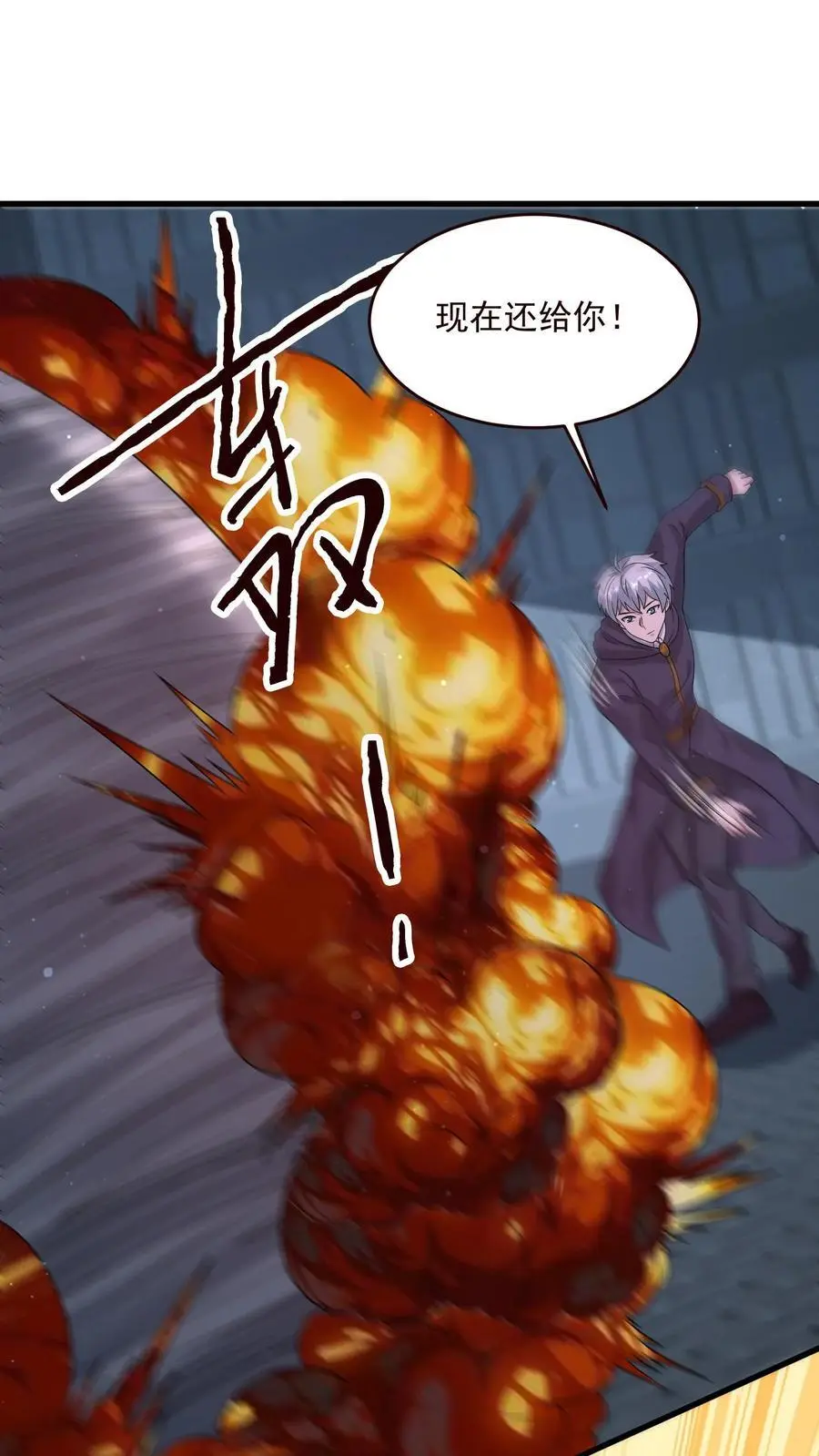 第356话 露出真身 第4页