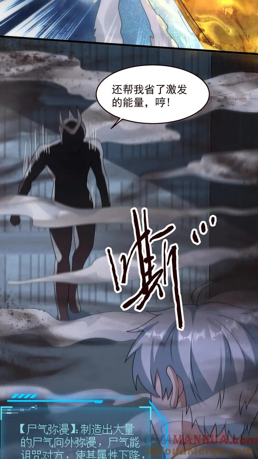 第356话 露出真身 第11页