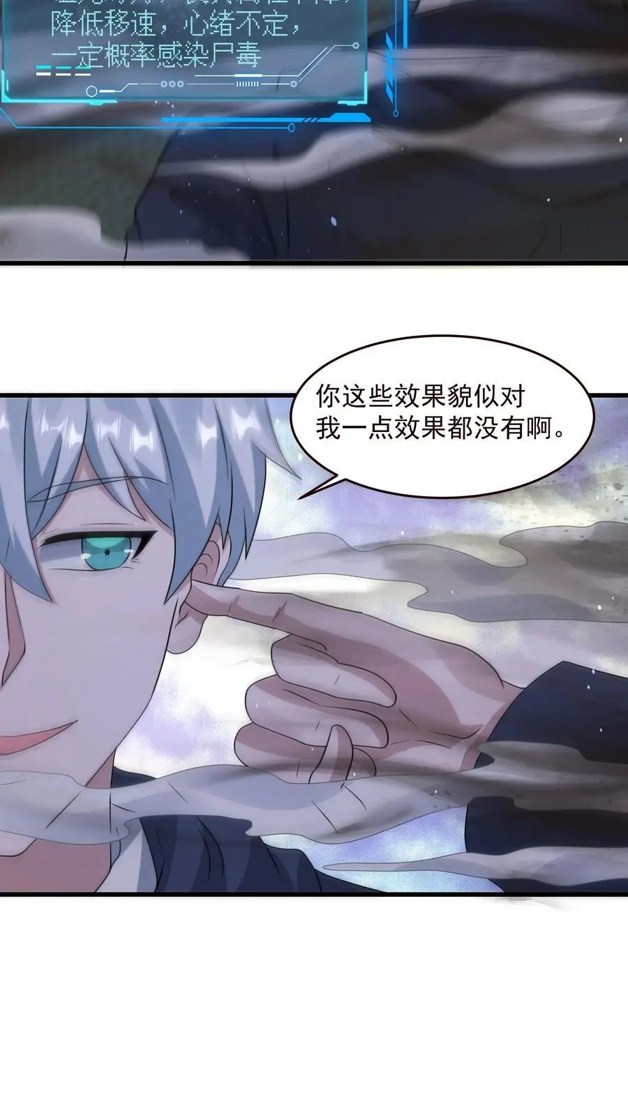 第356话 露出真身 第12页