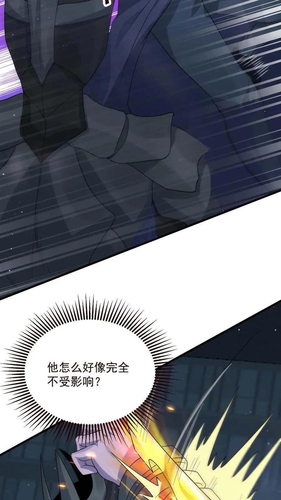 第356话 露出真身 第14页