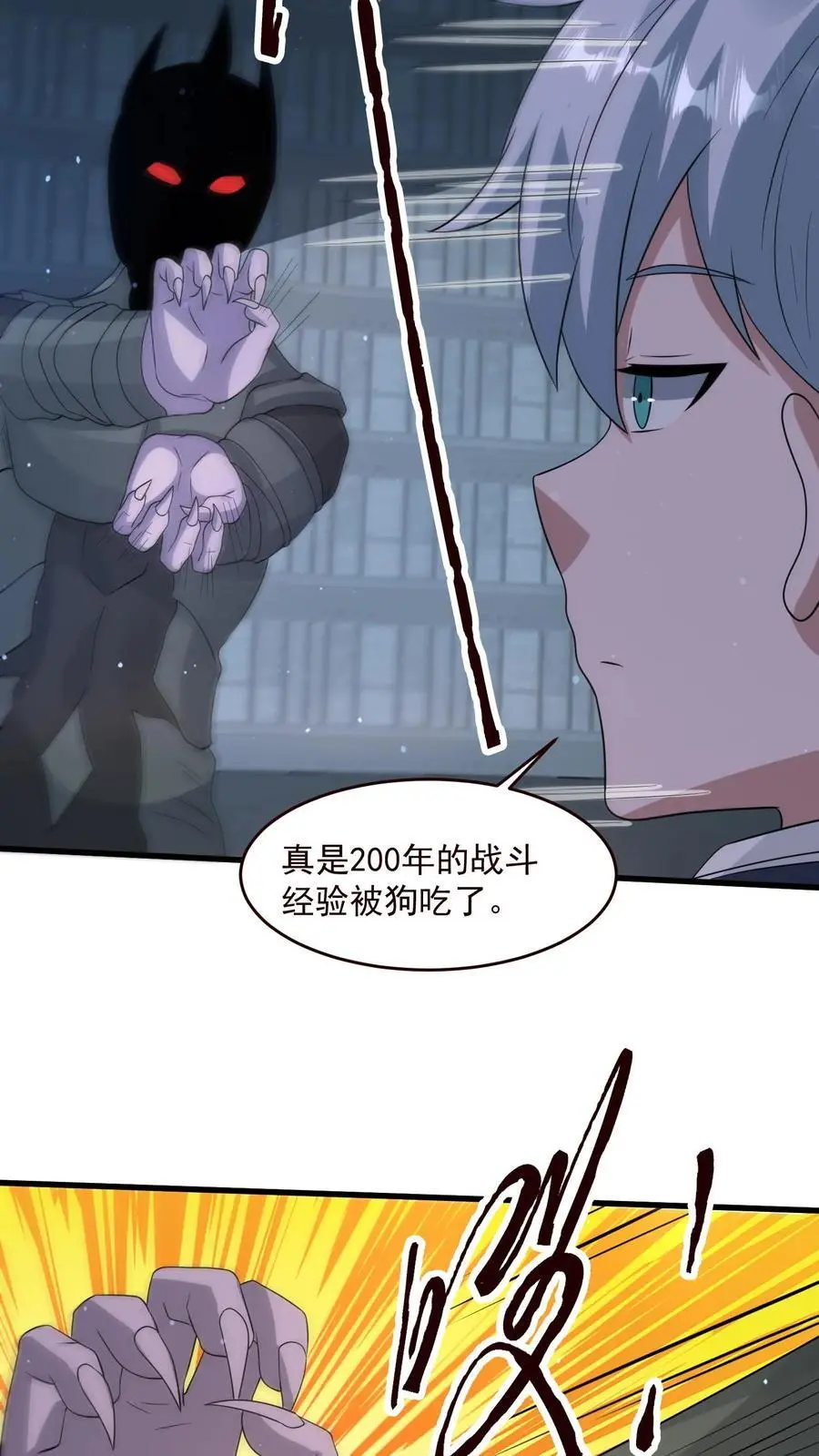 第356话 露出真身 第18页