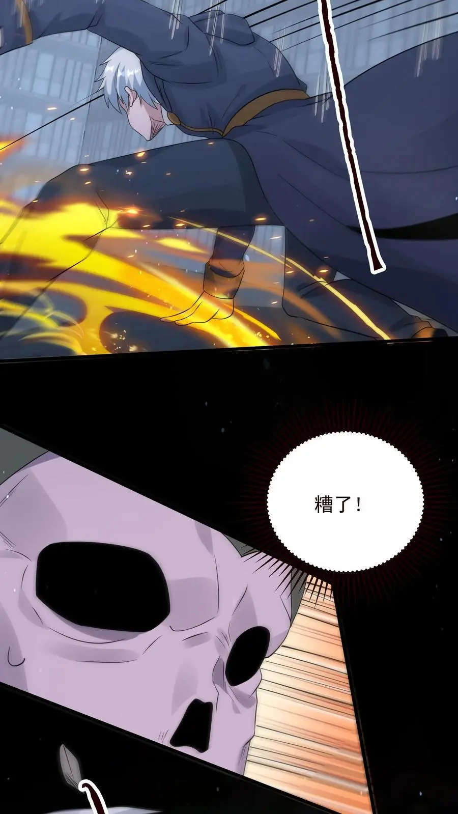 第356话 露出真身 第20页