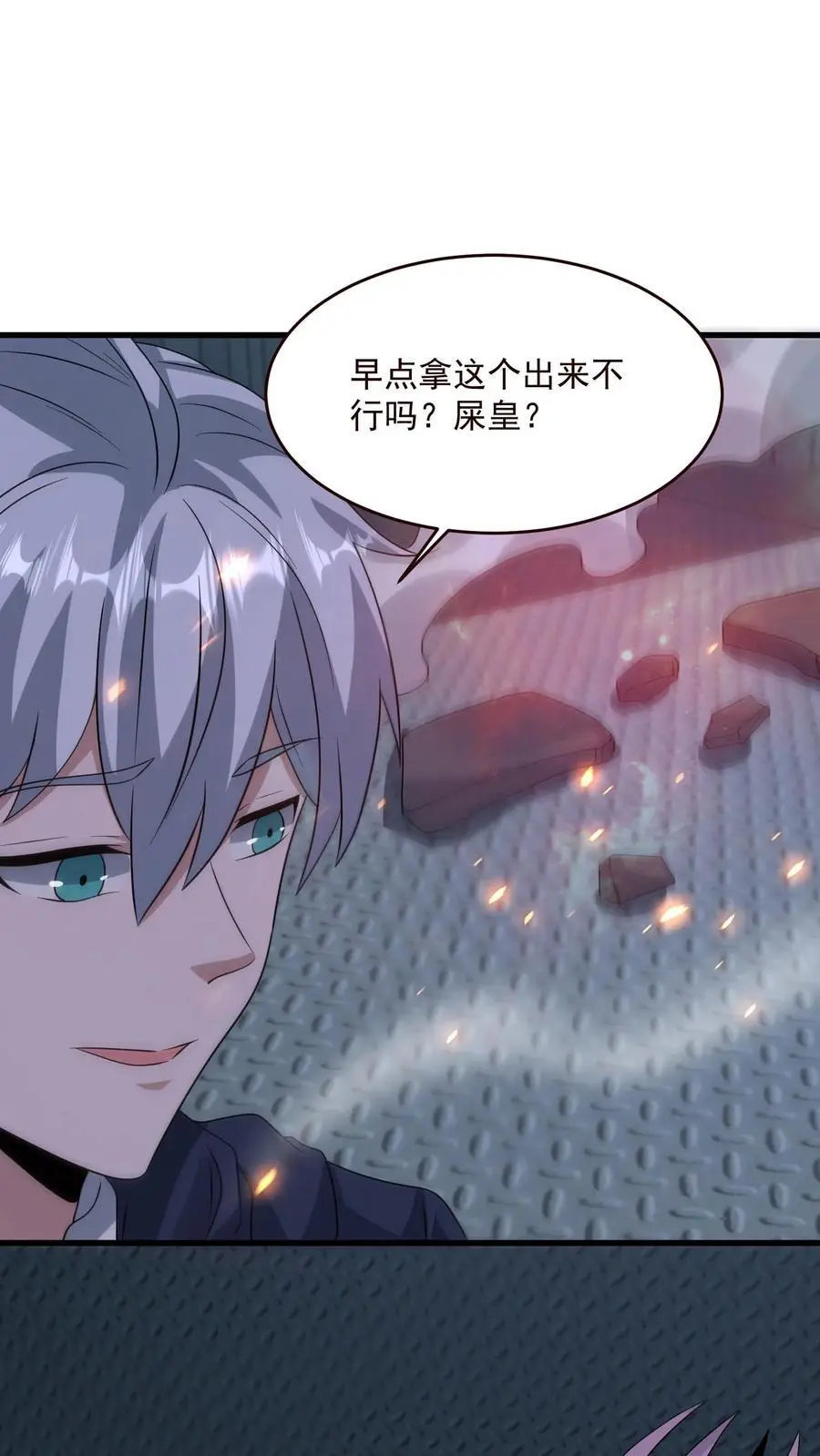 第356话 露出真身 第26页