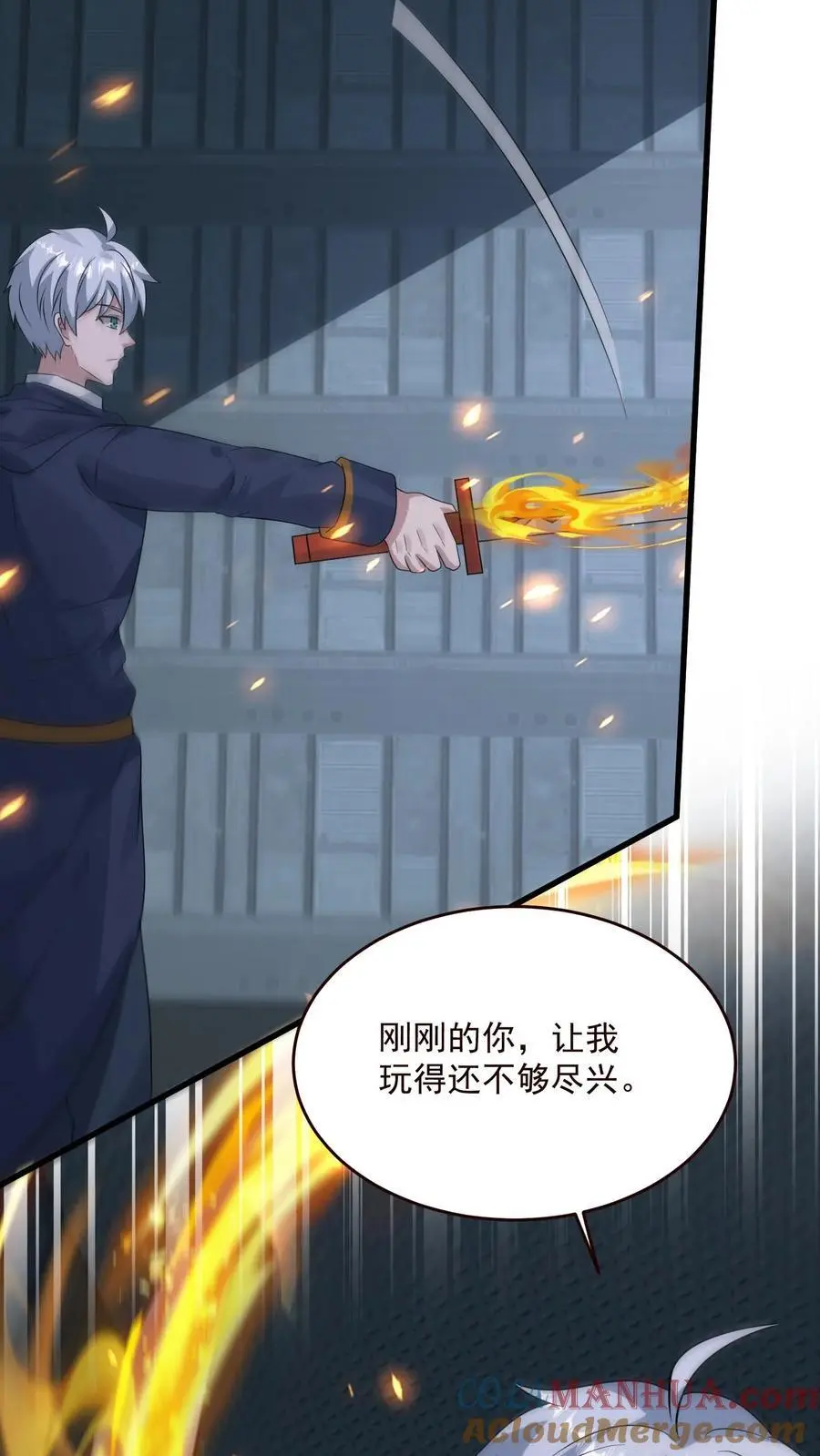 第356话 露出真身 第31页