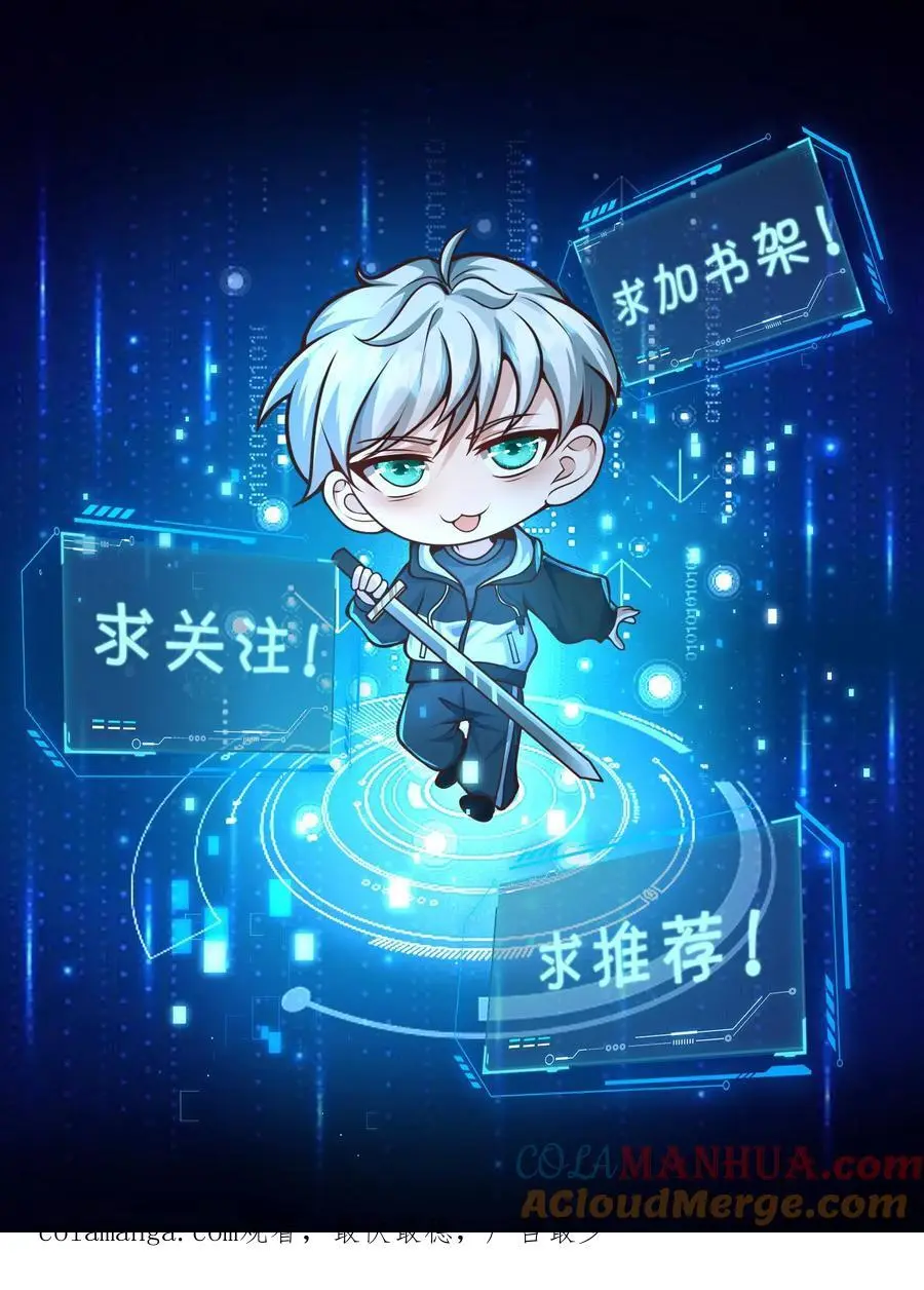 第356话 露出真身 第33页