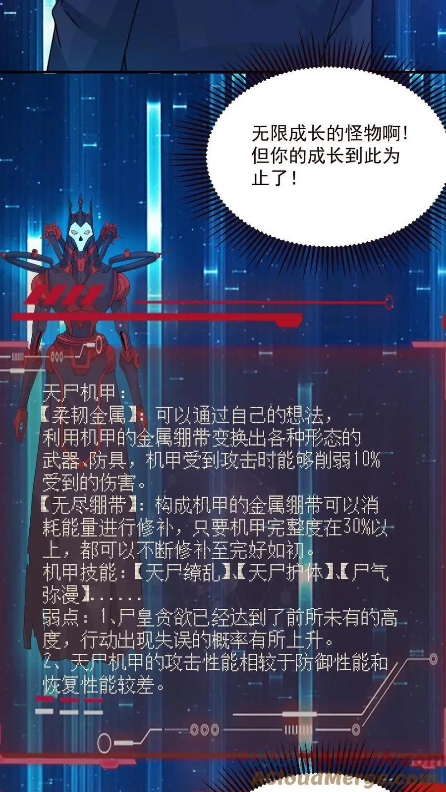 第355话 史诗级boss尸皇 第5页