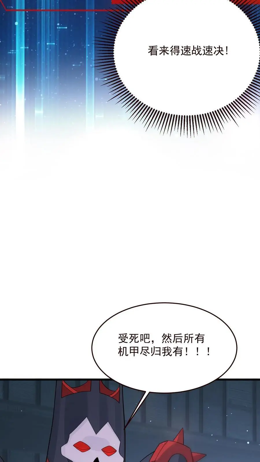 第355话 史诗级boss尸皇 第6页