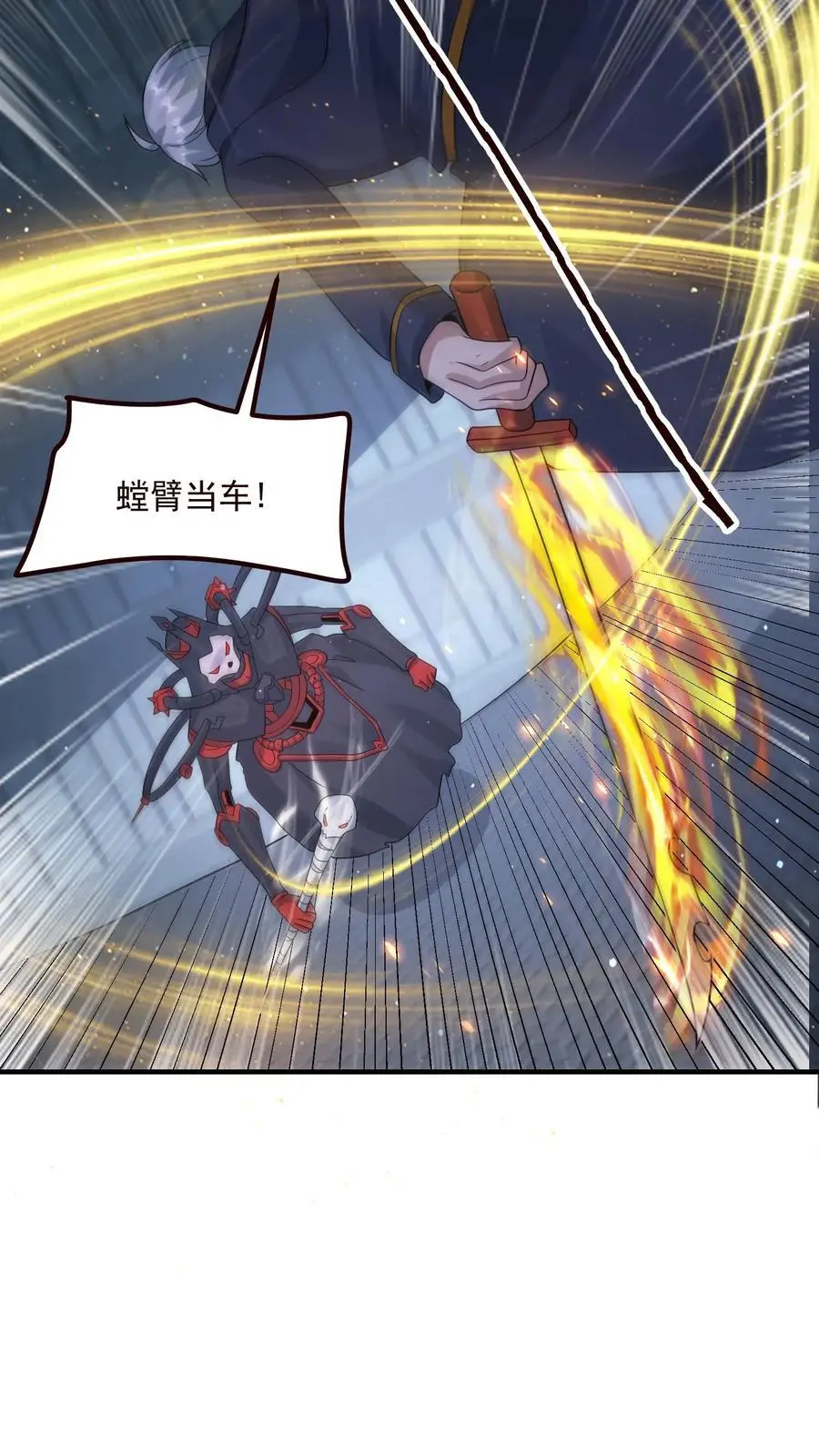 第355话 史诗级boss尸皇 第8页